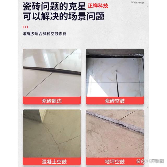 瓷砖空鼓专用胶使用方法图片(瓷砖空鼓专用胶使用方法图片大全)