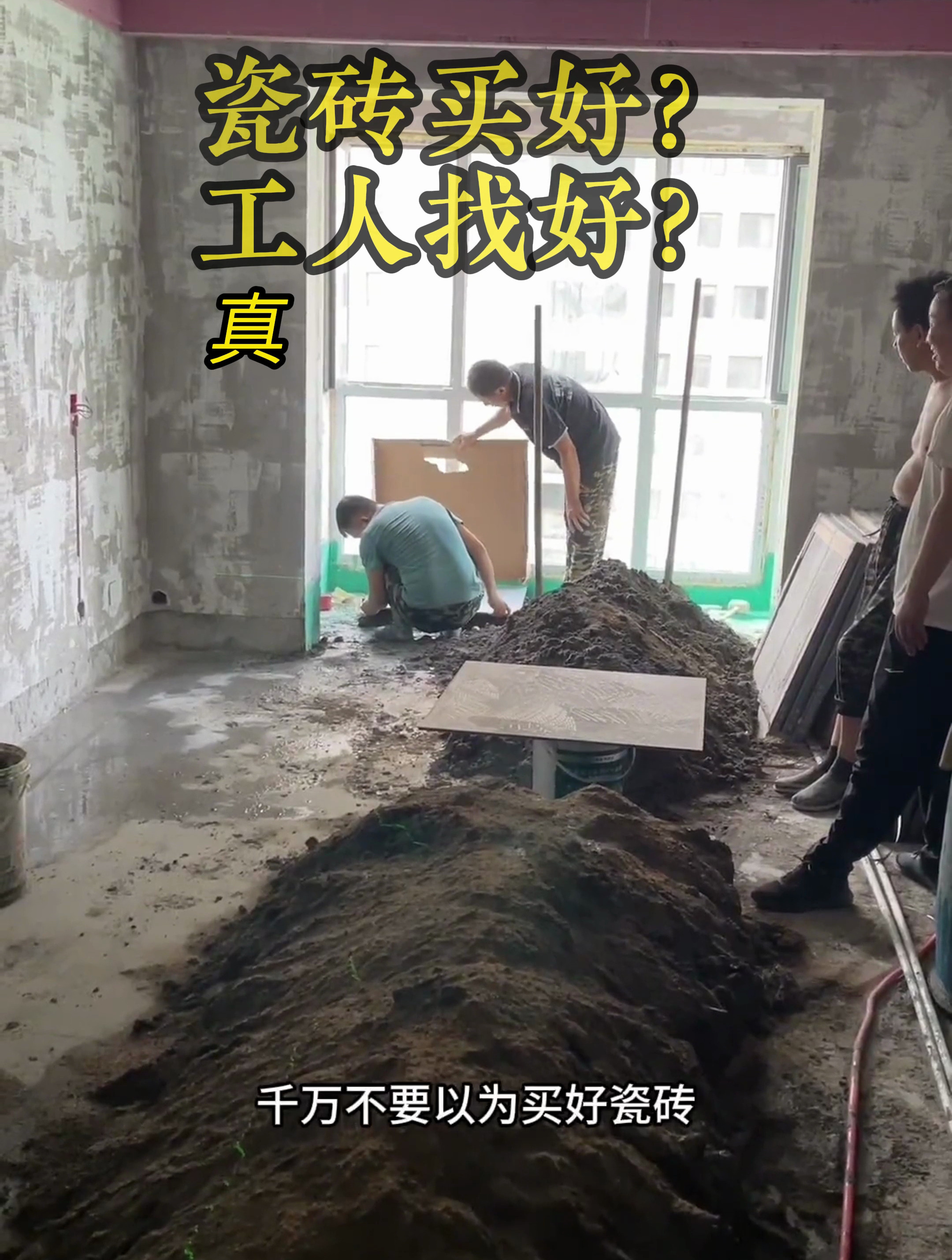 瓷砖修补找啥样的工人最好(瓷砖修补找啥样的工人最好做) 瓷砖修补找啥样的工人最好(瓷砖修补找啥样的工人最好做)