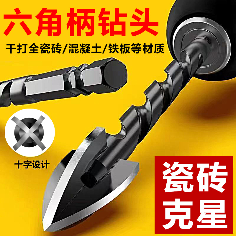 瓷砖墙上打孔用什么钻(瓷砖墙面打孔用什么工具) 瓷砖墙上打孔用什么钻(瓷砖墙面打孔用什么工具)