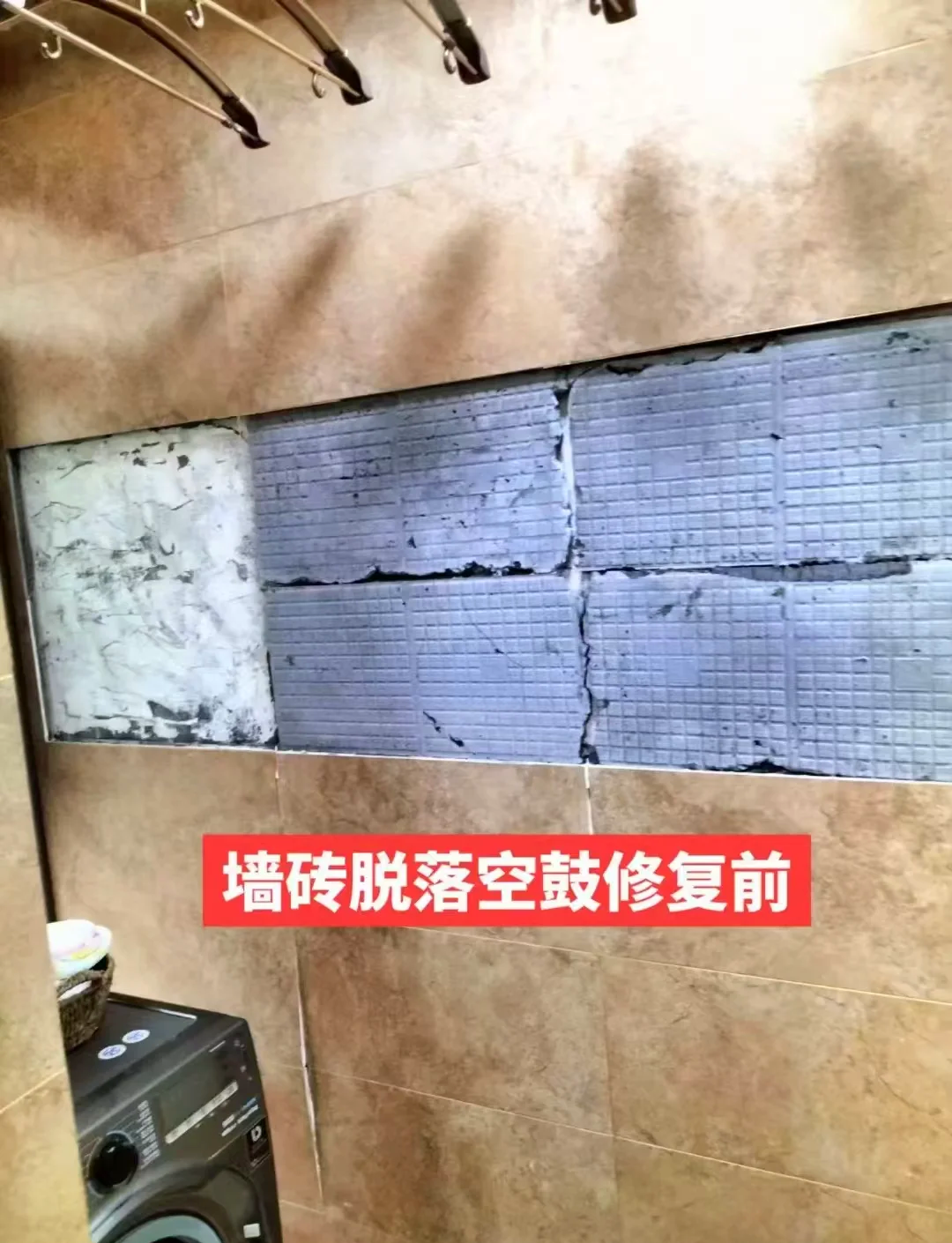 墙面瓷砖空鼓如何修复(墙面瓷砖空鼓如何修复图片)